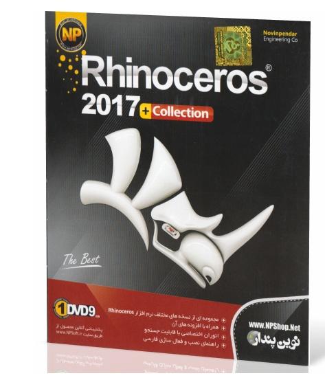 Rhinoceros 2017 Collection