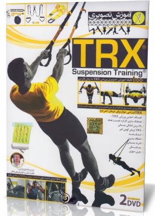 آموزش تصویری ورزش TRX