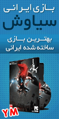 خرید اینترنتی بازی ایرانی سیاوش