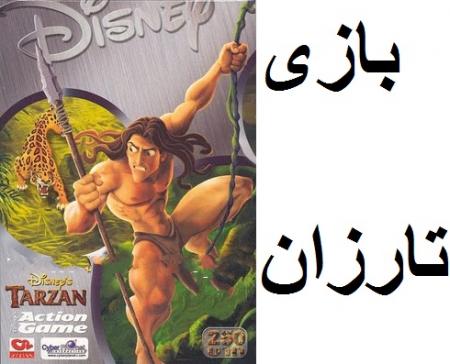 توضيحات بازی تارزان Tarzan