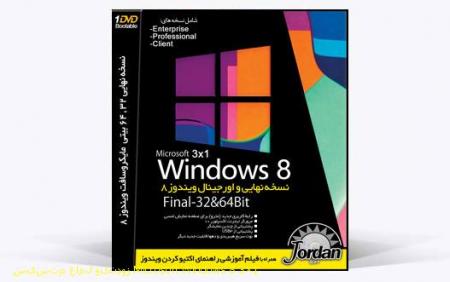سیستم عامل ویندوز Microsoft Windows 8 3×1 ???? 