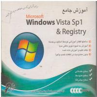 آموزش جامع Windows Vista SP1 & Registry