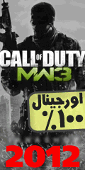 خرید بازی Call Of Duty Modern Warfare 3 – ندای  وظیفه 8