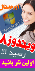 ویندوز 8 Windows