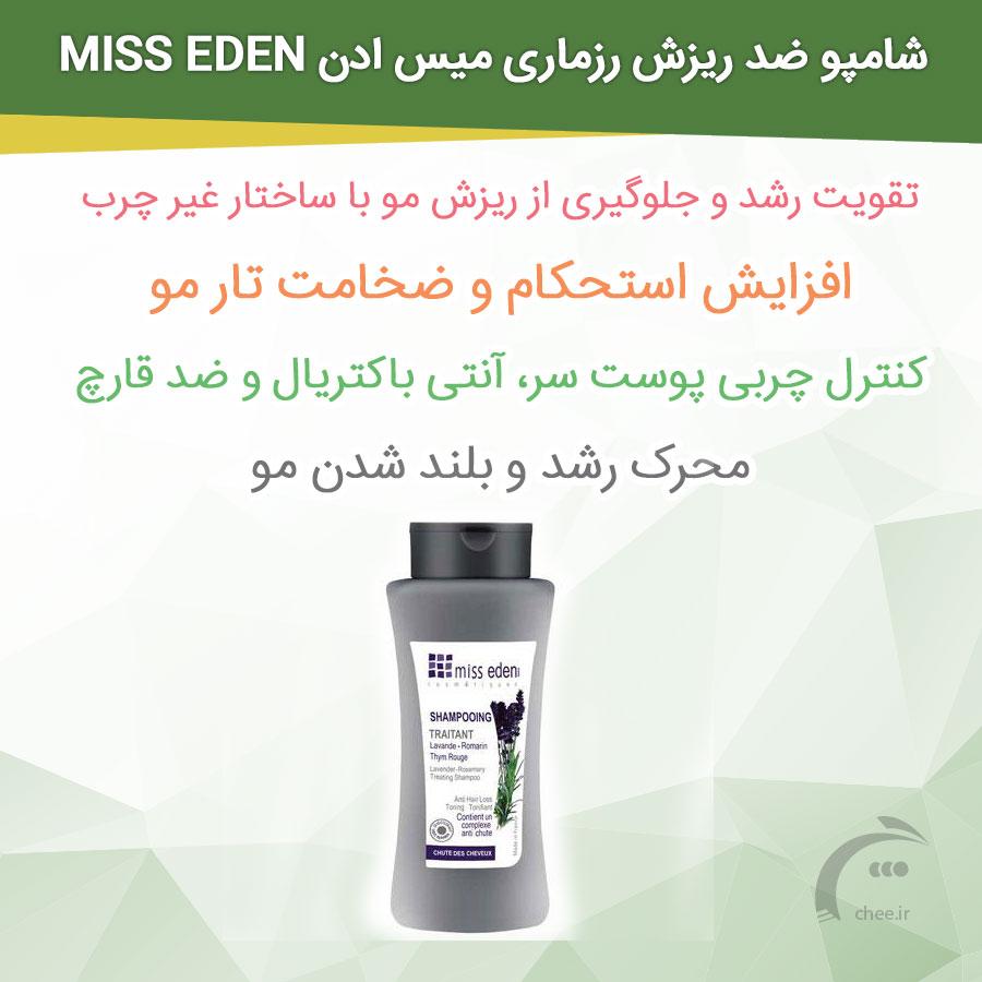 http://d20.ir/14/Images/688/Large/Cover-MISS-EDEN-rosemary-stimulating-(1).jpg