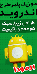 خرید پستی ام پی تری پلیر طرح آرم اندروید Android