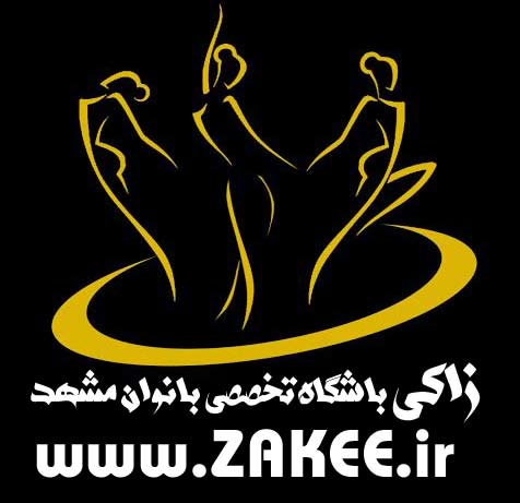 رشته غيرمجاز زومبا در باشگاه هاي زاكي برگزار نمي گردد