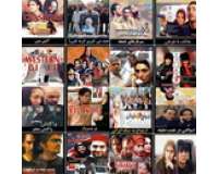 مجموعه‌ی ۳00 فیلم برتر سینمای ایران