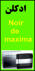 ادکلن Noir de maxima اورجینال محصول کمپانی 
EMPER