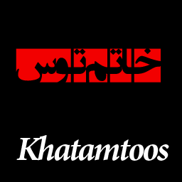  Khatam Toos company 