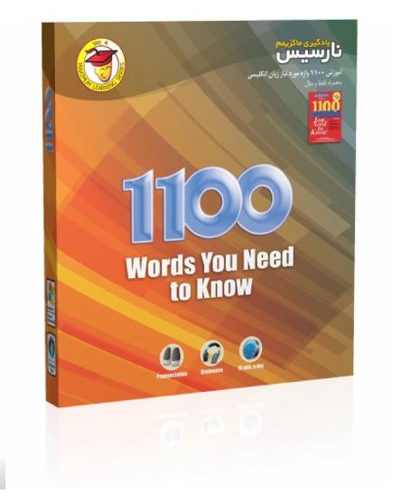 آموزش 1100 واژه ای که باید بدانیم