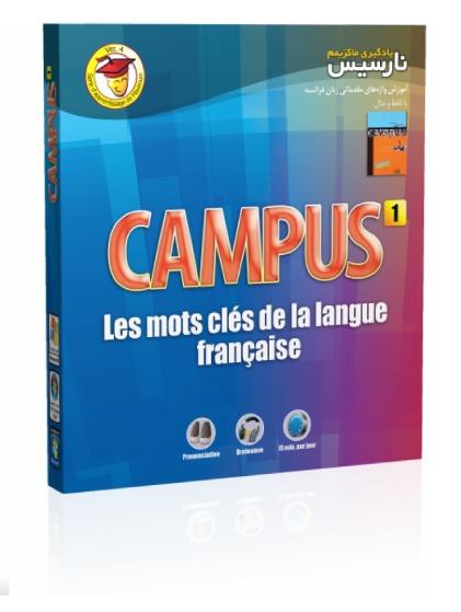 واژه های مقدماتی زبان فرانسه CAMPUS 1