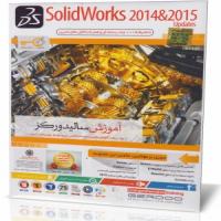 آموزش Solid works 2015