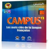 واژه های مقدماتی زبان فرانسه CAMPUS 1