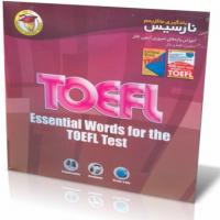 یادگیری ماکزیمم نارسیس TOEFL