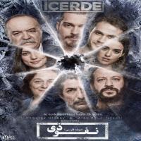 سفارش پستی سریال ترکی نفوذی ICERDE در تهران و شهرستان ها با کیفیت HD