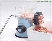 چرخ گوشت خانگی دستی Manual meat grinder