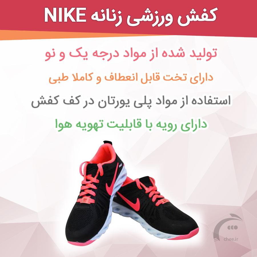 کفش ورزشی زنانه نایک NIKE ایرانی